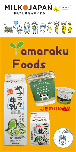 MILKJAPANbYamaraku Foods